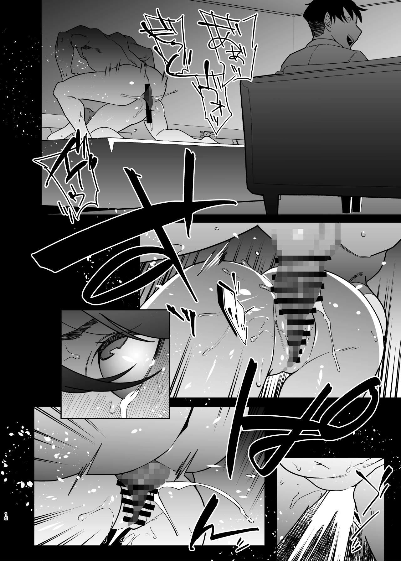 次々に犯される